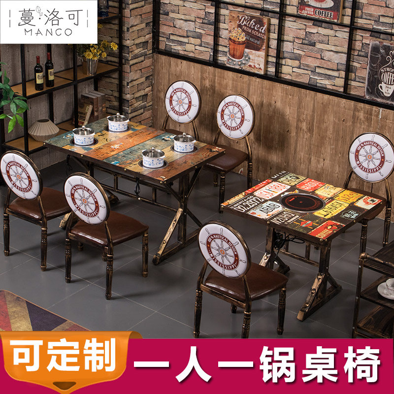 一人一锅小火锅桌子电磁炉一体燃气灶 商用串串香火锅圆桌椅组合