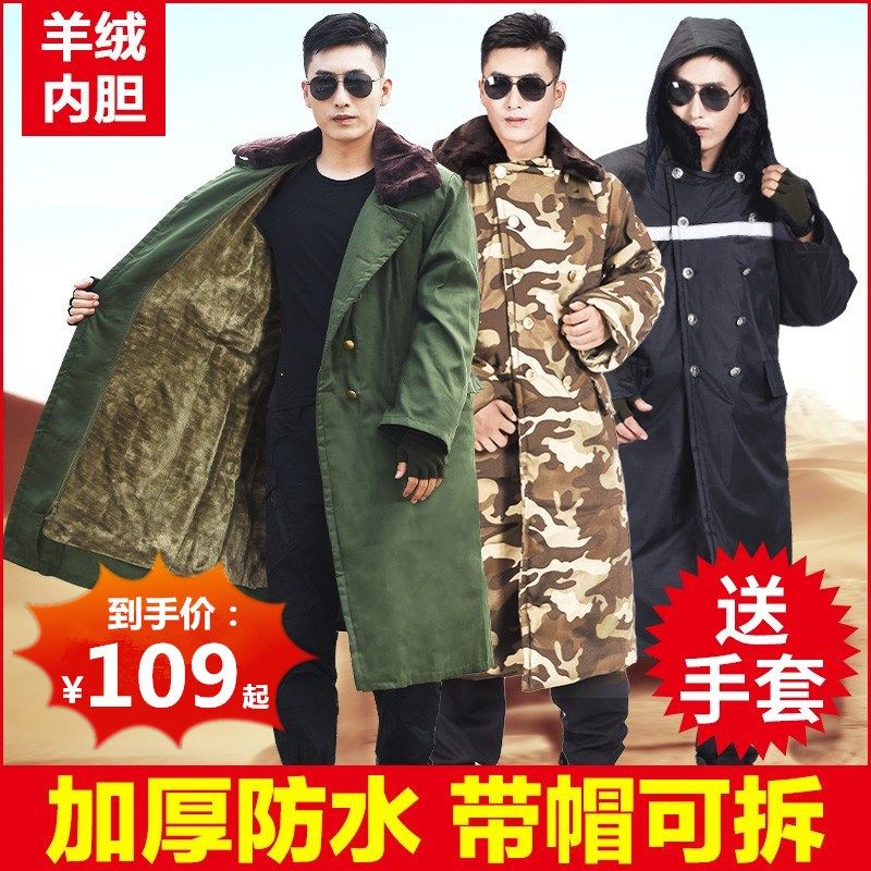 加厚棉大衣迷彩保安长款冬季防寒服劳保用棉服冬装东北加长大棉袄