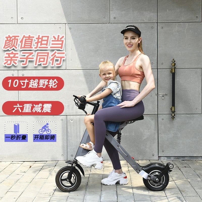 折叠电动车小型迷你滑板代步车超轻便携时尚带娃亲子两轮电瓶车