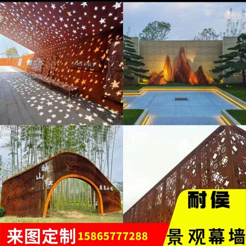 耐候钢板 耐候景观 耐候幕墙 钢板镂空园林景观雕塑
