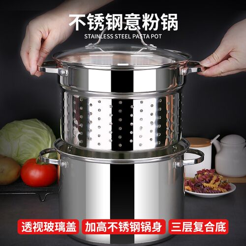 家用电磁灶燃气通用304不锈钢意粉锅意面锅汤锅多功能锅26cm双层