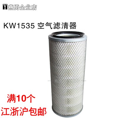 叉车配件 叉车空滤1535空气滤芯 适用合力K40 K45叉车K1535空滤