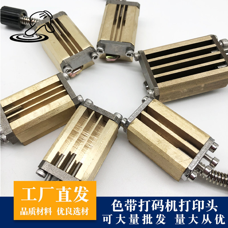 色带打码机印字头HP-241打码机配件 字头 装字槽 卡头 字粒铜夹具图片