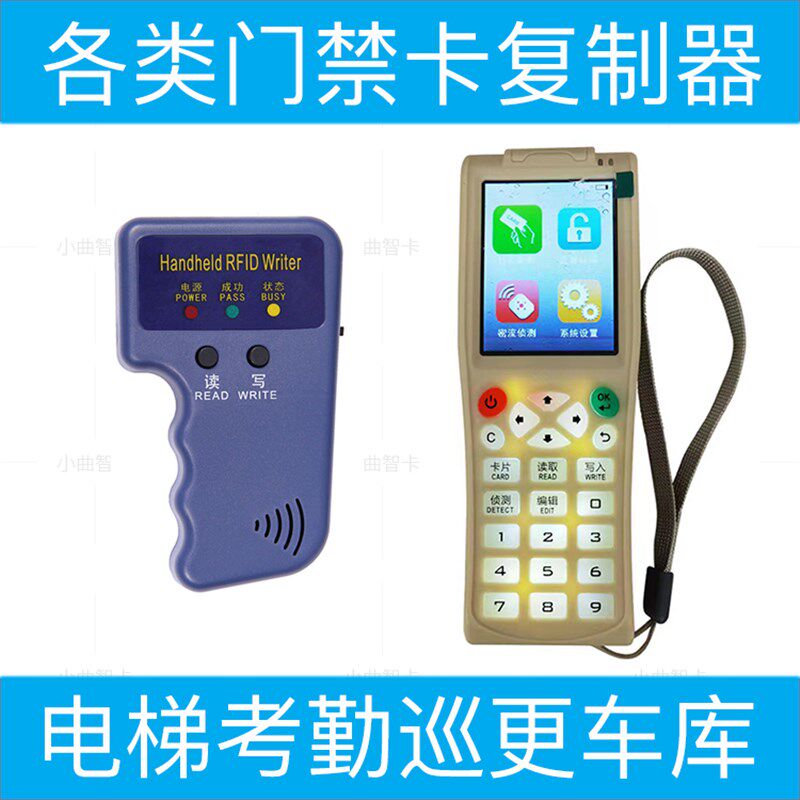 门禁卡复制器配卡器锁匠读卡器物业电梯小区考勤车库拷贝ID卡IC卡