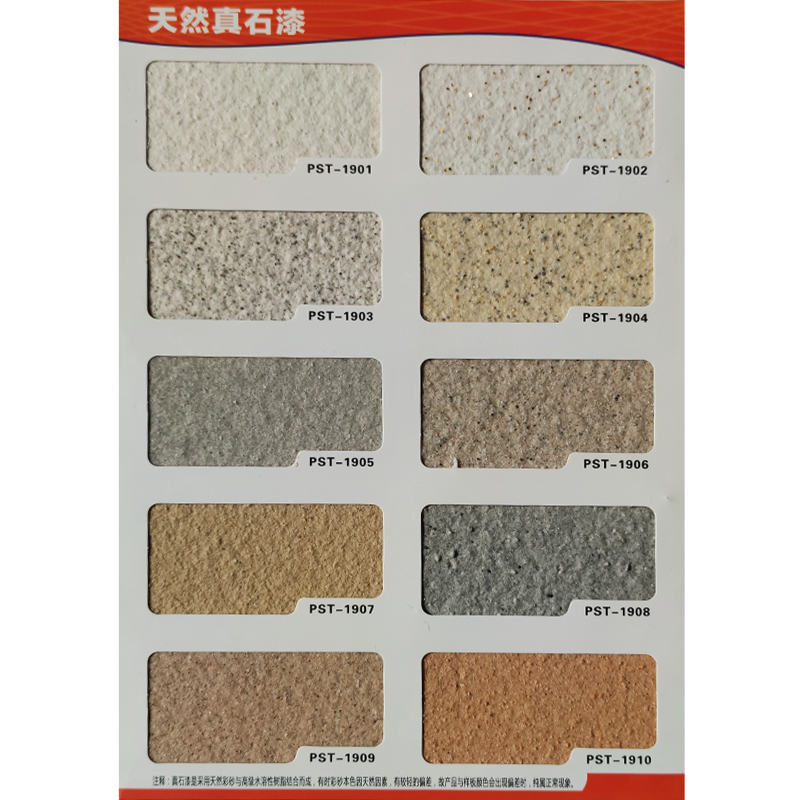 外墙喷砂真石漆岩片漆修补自喷防水晒喷砂自刷仿大理石艺术漆涂料