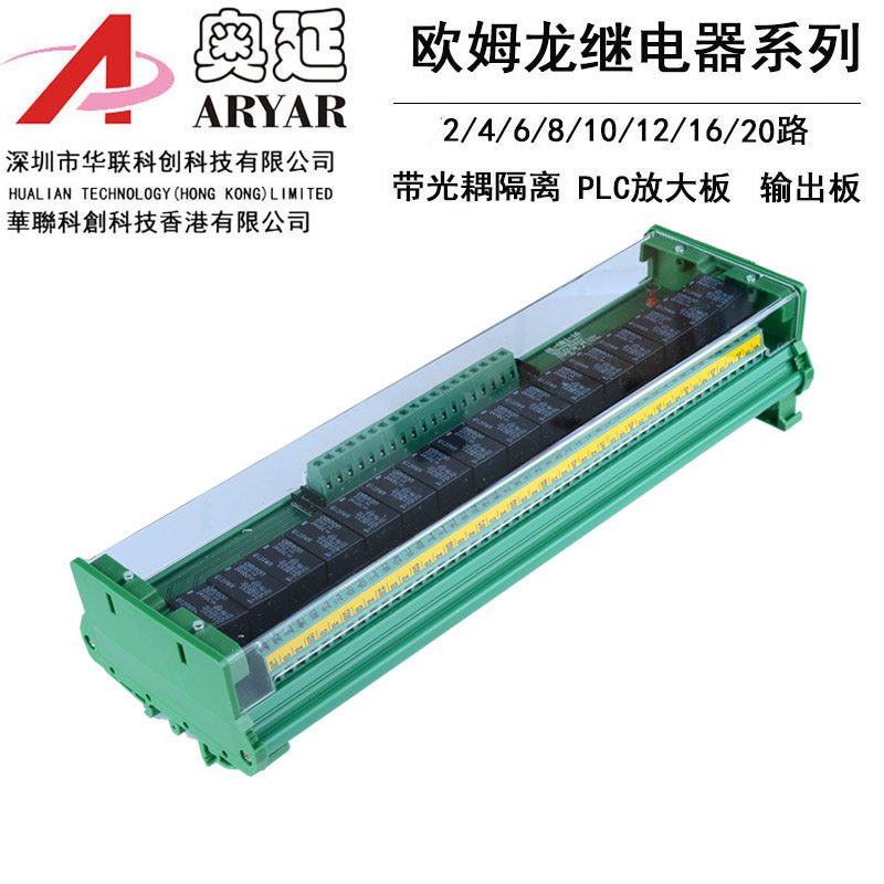 1路继电器模块光耦隔离低电平触发PLC控制板5vv2v继电器模组