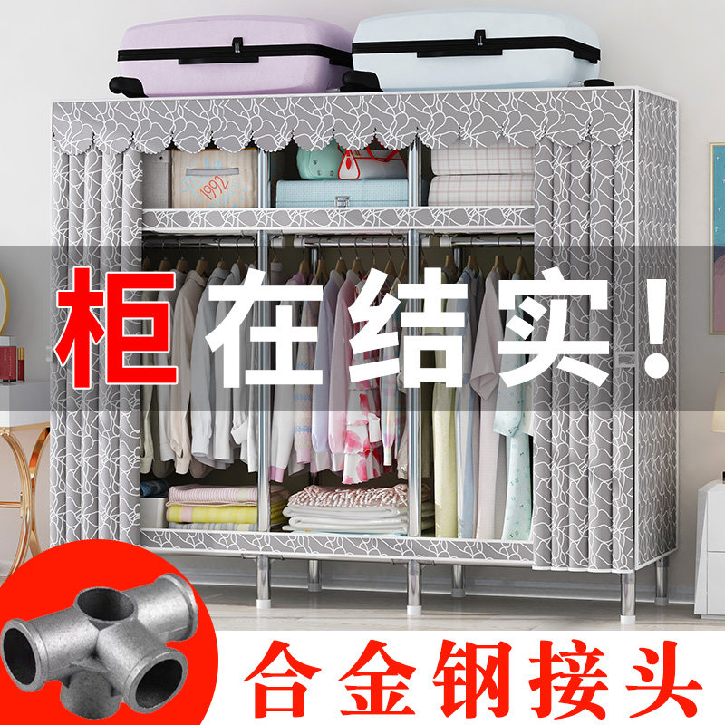【合金钢接头】简易衣柜钢管加粗加固组装布衣柜简约现代出租房用