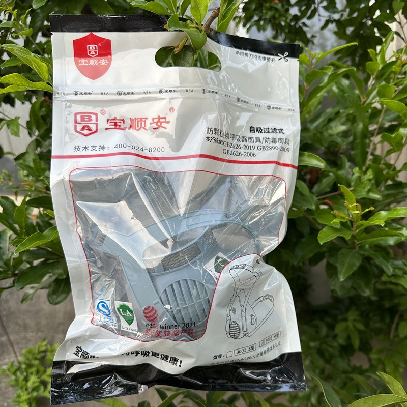 宝顺安3201B防尘口罩过滤棉防工业粉尘打磨煤矿井下KN100口罩3002