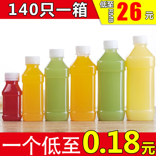 500ml透明塑料瓶一次性果汁饮料瓶空矿泉水瓶子食品级带盖一斤装
