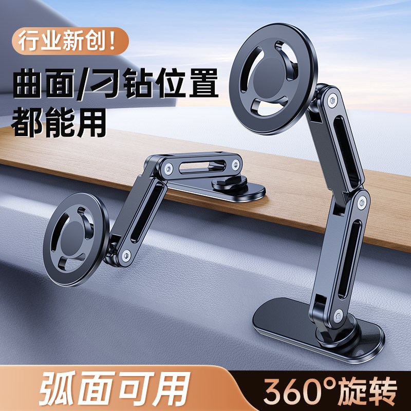 车载支架强力磁吸汽车车内固定架通用折叠长条底坐仪表台导航高端