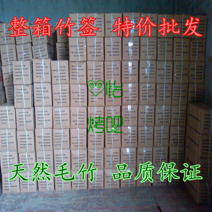 整箱竹签 烧烤 薯塔 麻辣串 串串香 糖葫芦 棉花糖 火锅佛香竹签