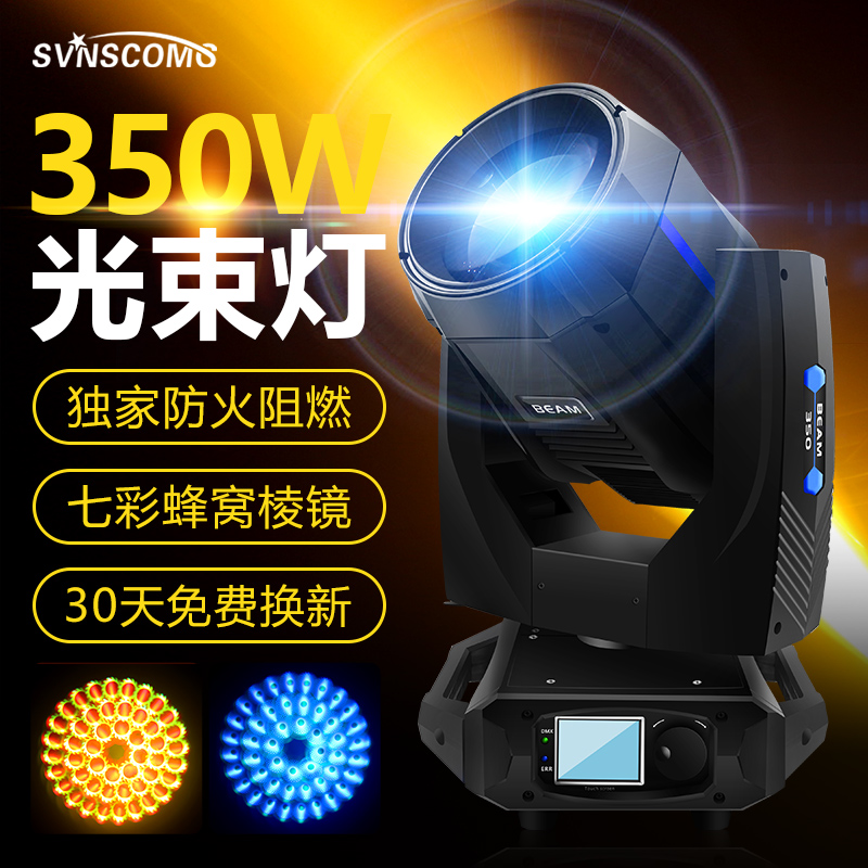3w光束灯 3摇头灯七彩旋转灯电脑bem光速灯舞台灯光婚庆酒吧