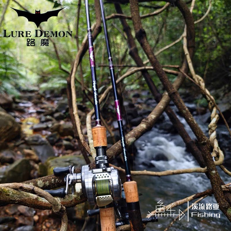 路魔泛用多节旅行路亚竿紫雷73L+/UL-RF/0L绿魔UD53L/UD3UL