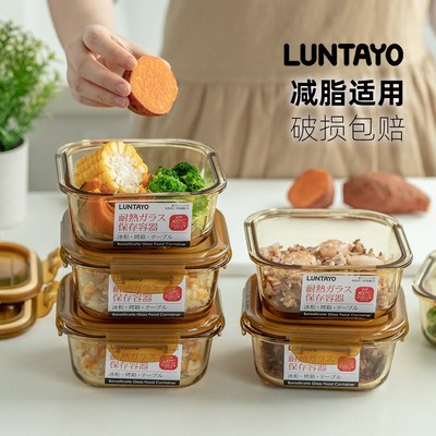 luntayo小饭盒上班族可微波炉加热糙米分装食品级玻璃便当保鲜盒