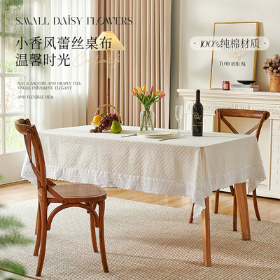 洛美丹顿蕾丝桌布长方形2025新款法式高级感客厅餐桌台布茶几盖布