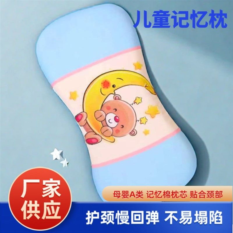 儿童枕头和枕套慢回弹记忆棉1-3-6岁以上四季通用午睡枕卡通枕套