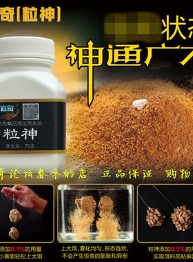 达奇粒神  钓鱼添加剂中粘拉红虫麻团胶散炮浮料虾滑酱南瓜酥黄面