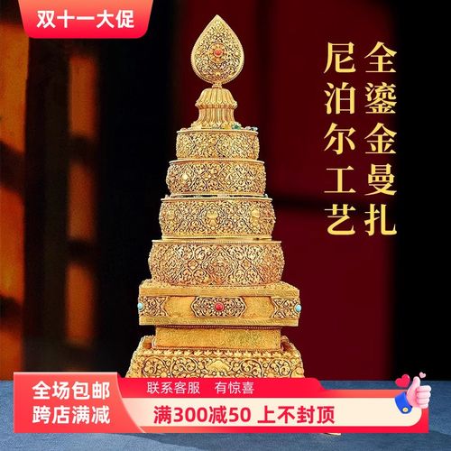 仿尼泊尔全鎏金曼扎盘全套曼茶罗八吉祥雕花宝石镶嵌四方曼达盘