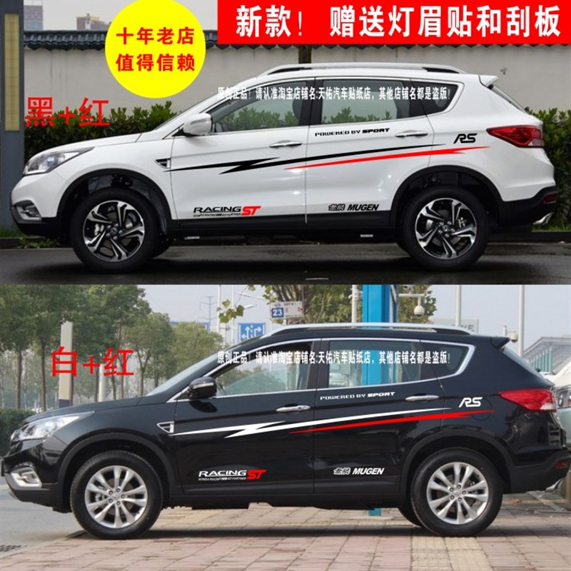 风神X7车贴个性拉花车身腰线贴纸改装专用外观装饰彩条贴画