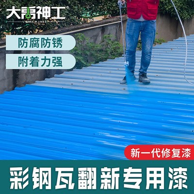 防锈漆自喷金属漆免打磨铁锈转化剂液水性防锈除锈防腐防潮翻新漆