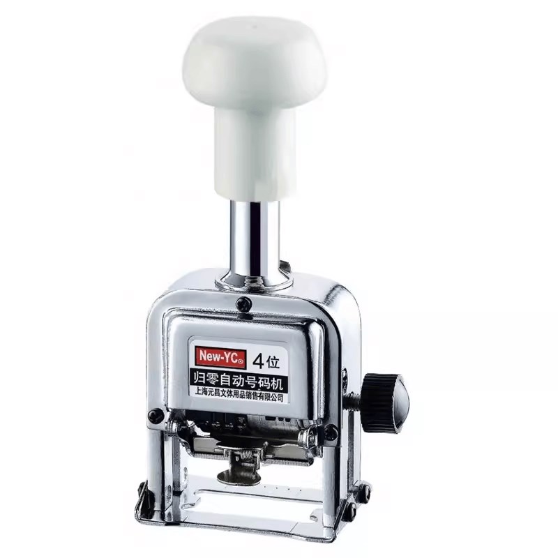新元昌牌203型自动号码机3位档案打码机连码进位数字页码机打编码