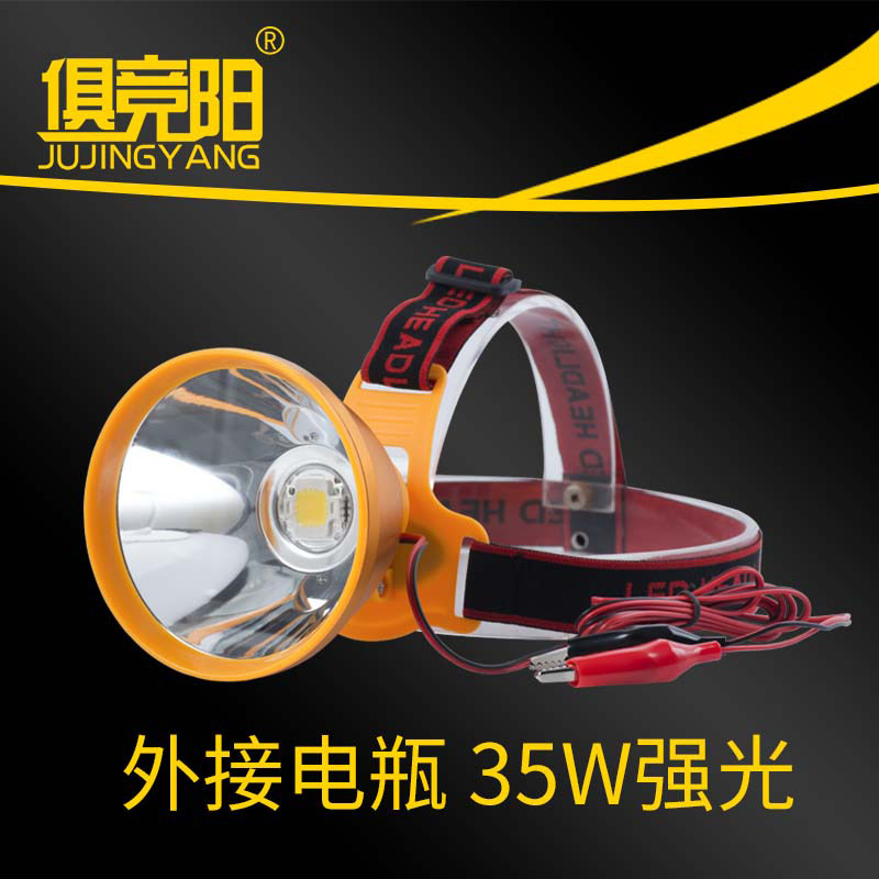 12V外接电瓶超亮强光LED头灯超大光斑白光黄光头戴式头灯夜钓矿灯