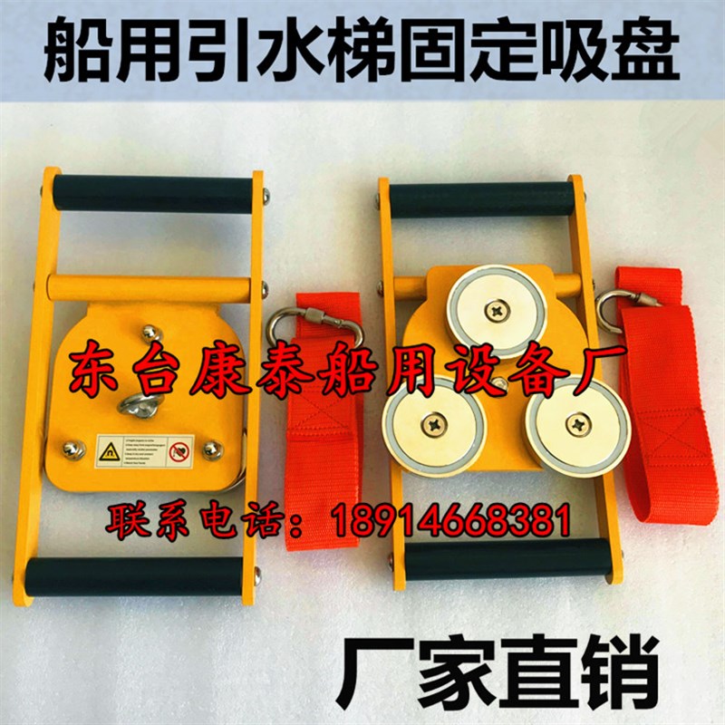 船用引水梯吸盘船用引水员软梯 固定吸盘引水梯磁铁吸盘 软梯强磁