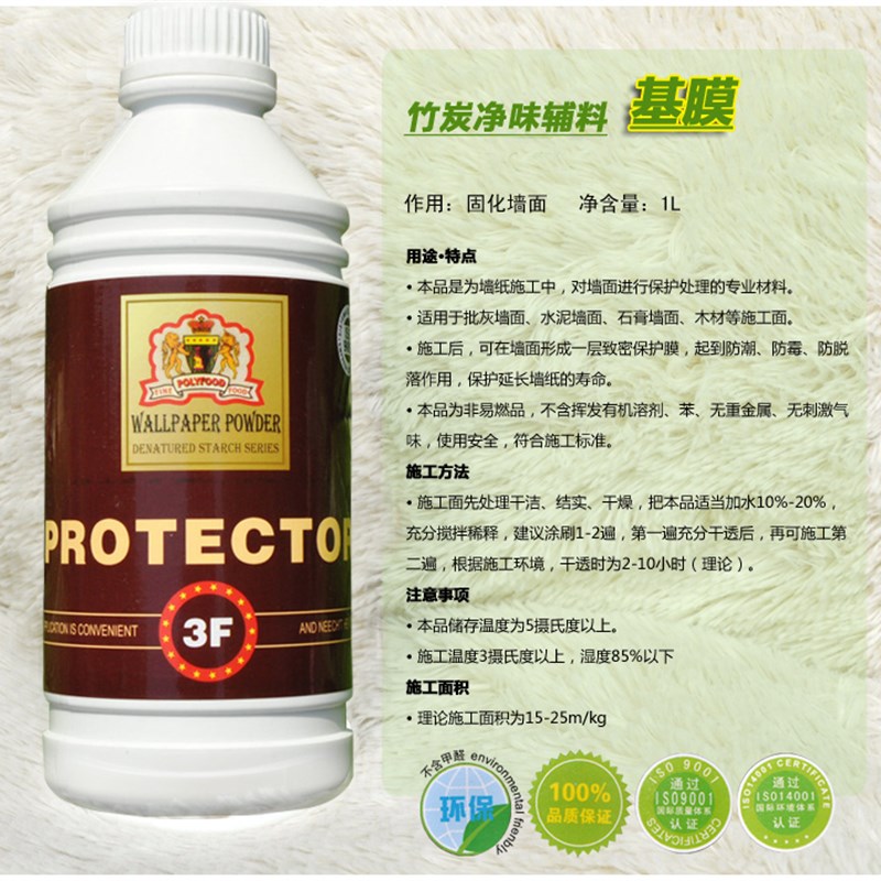 环保基膜渗透墙墙纸墙布壁纸专用墙面掉灰掉粉处理防止表层脱落
