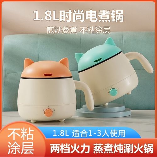 卡通电煮锅宿舍学生不粘锅带蒸笼小火锅寝室多功能炒锅炸锅煮面锅