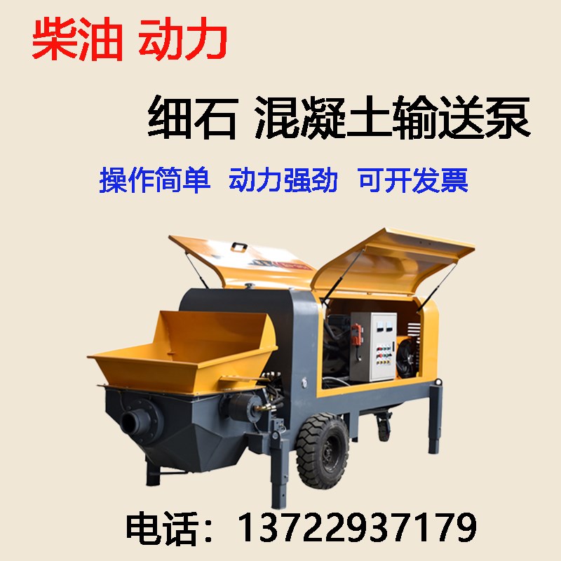 二次构造柱泵混凝土输送泵小型细石砂浆螺旋上料机输送距离远