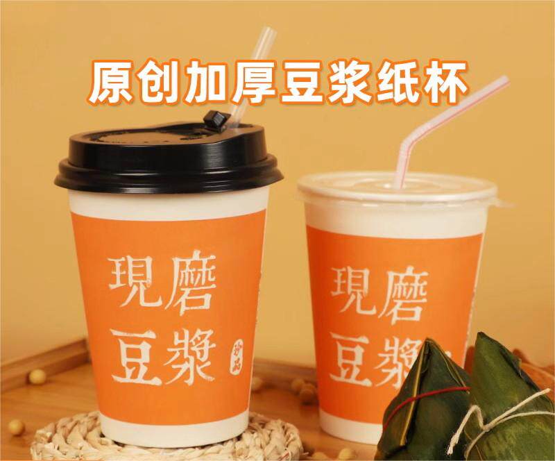 一次性豆浆杯子现磨加厚带盖吸管1000只商用外带打包早餐豆浆纸杯