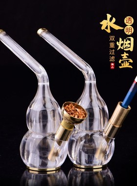高级水烟壶双重过滤器全套水烟斗男士烟嘴透明水筒烟袋锅黄铜葫芦