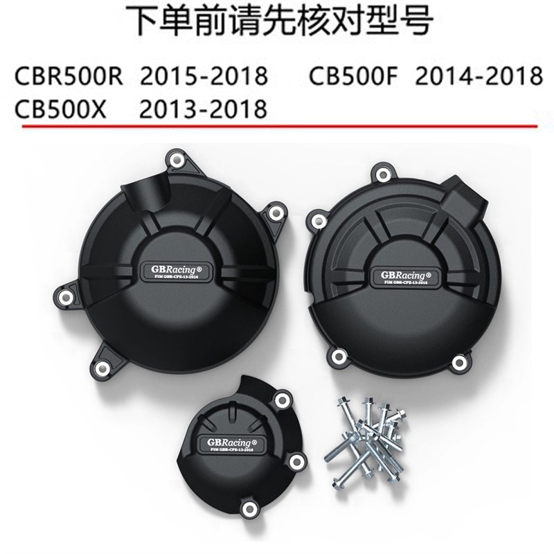 适用CBR0R CB0F/X CBR0R -23 改装发动机罩边盖