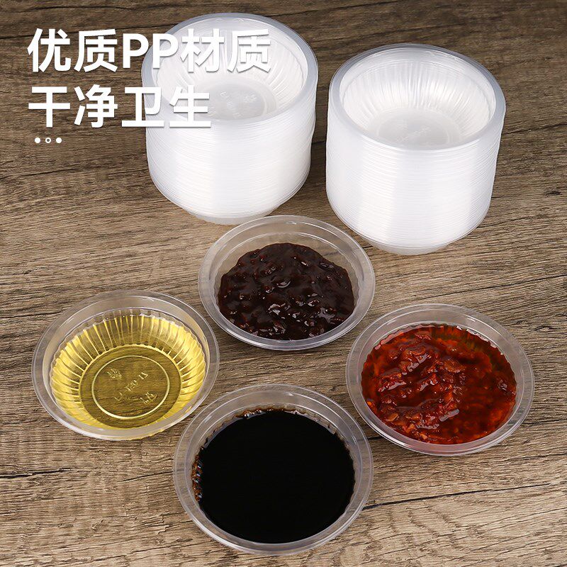 一次性调味碟酱料碟蘸料盒透明塑料酱油碟菜蝶冷菜碟小盘子调味碗