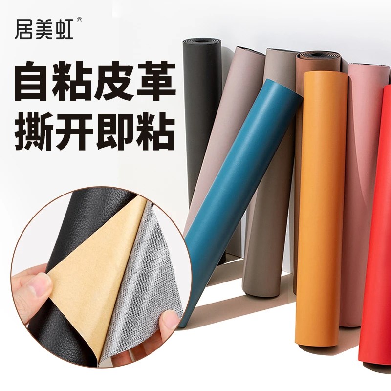 皮革修复贴修补自粘贴皮沙发座椅床头翻新换皮强力补丁贴M