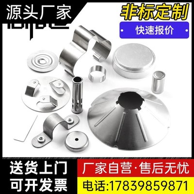 五金冲压件加工定制非标精密金属不锈钢黄铜五金零件定做打样厂家