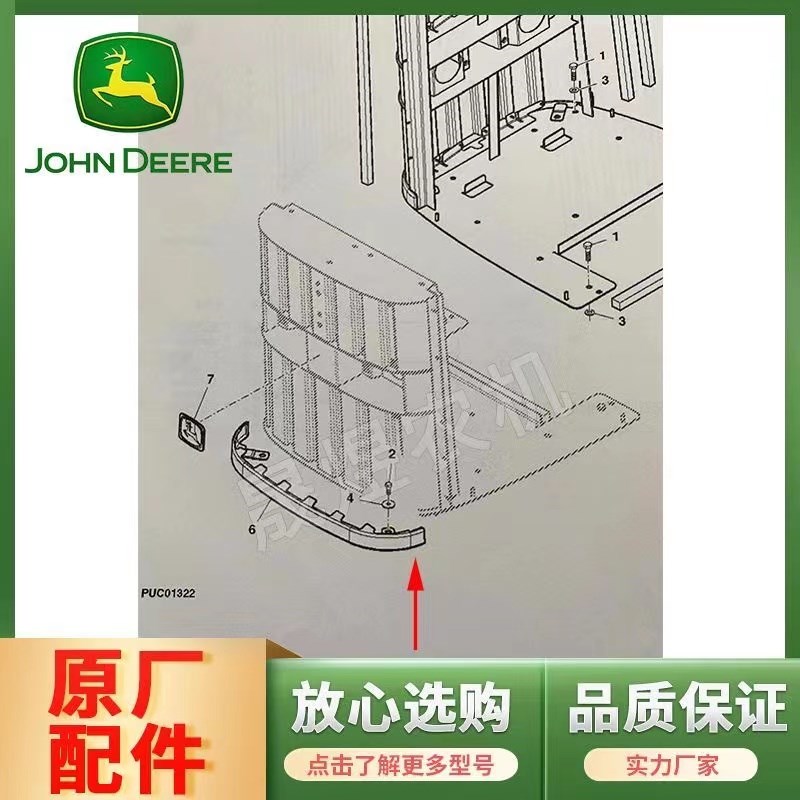 迪尔拖拉机原厂配件90/0/1前中网装饰条/绿条NF30032