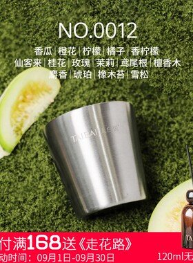 太白说实验室2.0无名蜡烛12号香瓜柠檬橘子香薰大容量新品上市