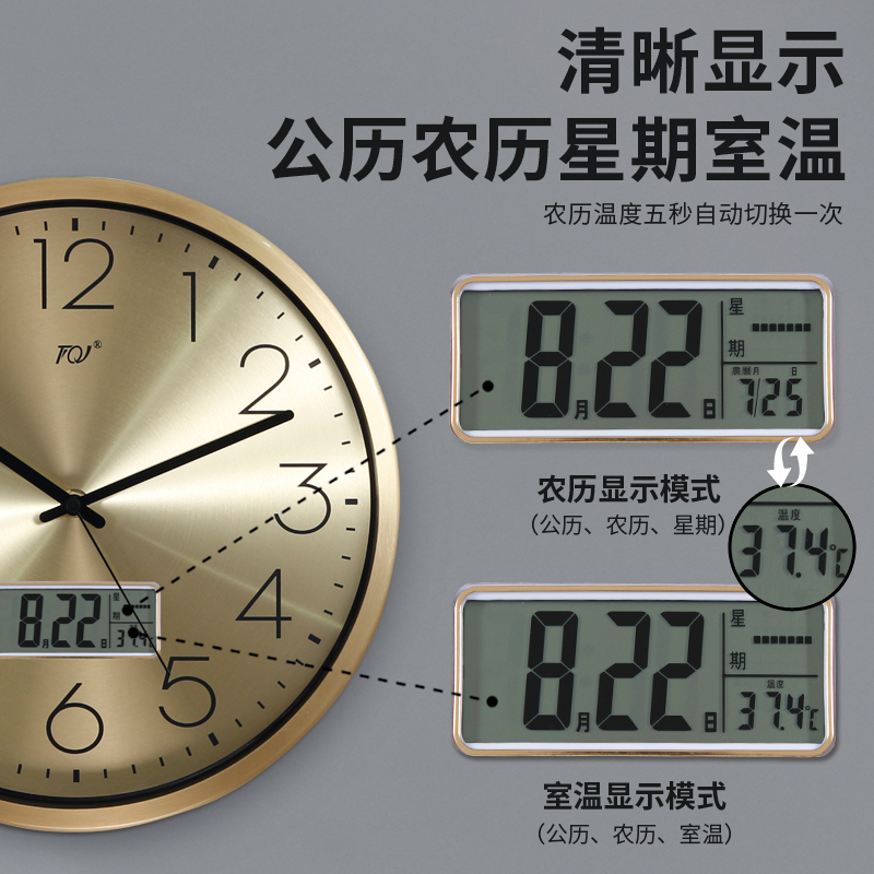 TQJ简约黄铜静音日历挂钟客厅家用温湿度时尚挂表电波挂墙石英表