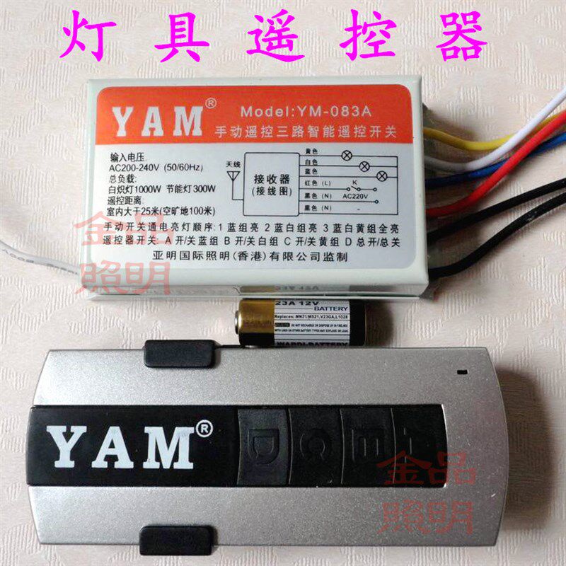 LED灯具分组器 无线遥控分火器 水晶灯分段器吊灯遥控开关 可穿墙