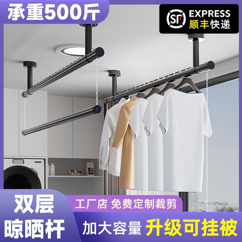 铝合金晾衣杆防风阳台顶装固定式晾衣架上下双层家用凉晒衣杆悬挂