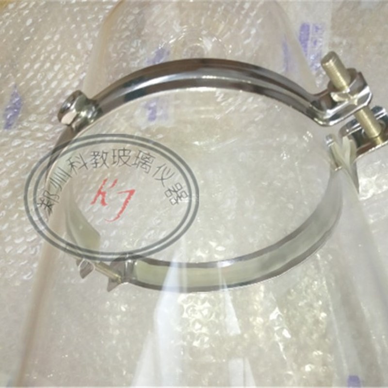 大型玻璃管夹/管道夹/304不锈钢圆环夹/支架配件/带螺母铁杆