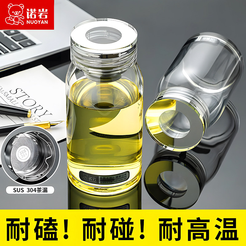 诺岩大肚玻璃杯2024新款男女泡茶水杯茶水分离大容量车载夏季茶杯