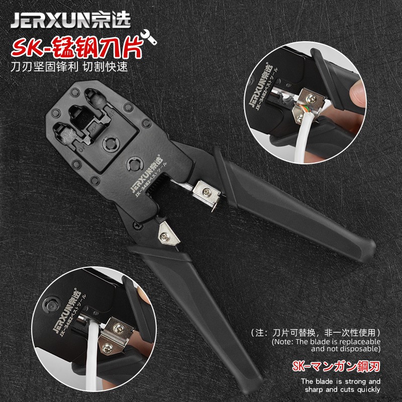 京选装多功能网络钳子PP8P水晶头剪剥电话线压线钳工具