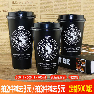 加厚一次性奶茶热饮纸杯防烫手黑色咖啡纸杯300ml豆浆纸杯带盖