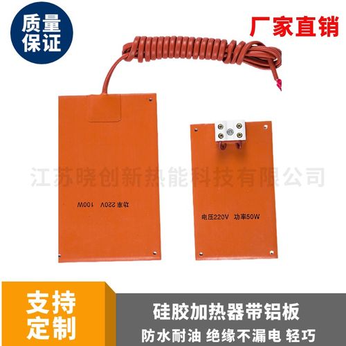 硅胶加热板电柜除湿DJR-G硅橡胶加热器开关柜除湿