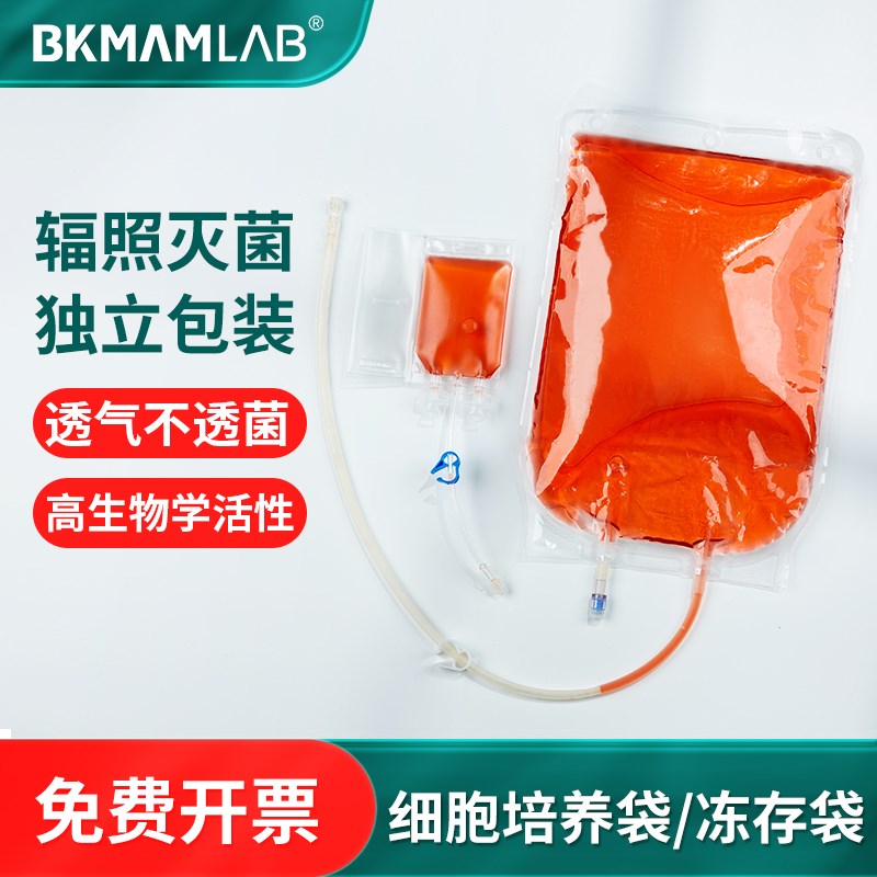 比克曼生物细胞培养袋细胞冻存袋透气独立装灭菌实验室冷冻250ml