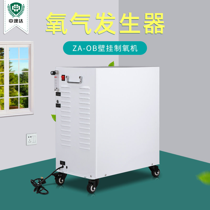 家用高浓度制氧机高原制氧设备高密度水产增氧设备鱼池氧气发生器