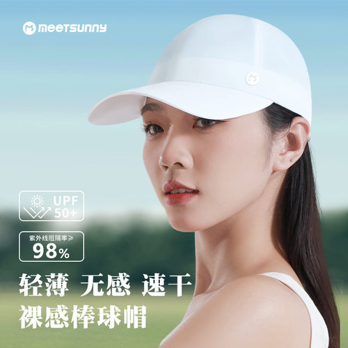 MEETSUNNY时尚春夏新款鸭舌帽百搭防紫外线户外透气钓鱼棒球帽