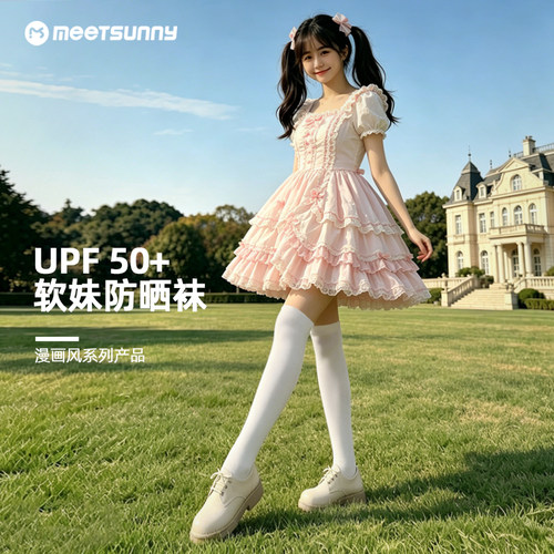 UPF50+防晒过膝袜子防紫外线